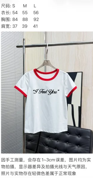 Design "I Feel You" Ringer T-Shirt White with Red Trim - 2