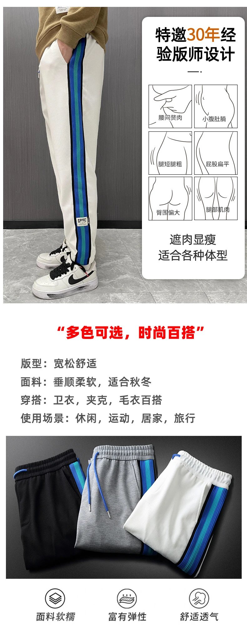 Design Track Pants White with Blue Gradient Stripe Sweatpants - 4