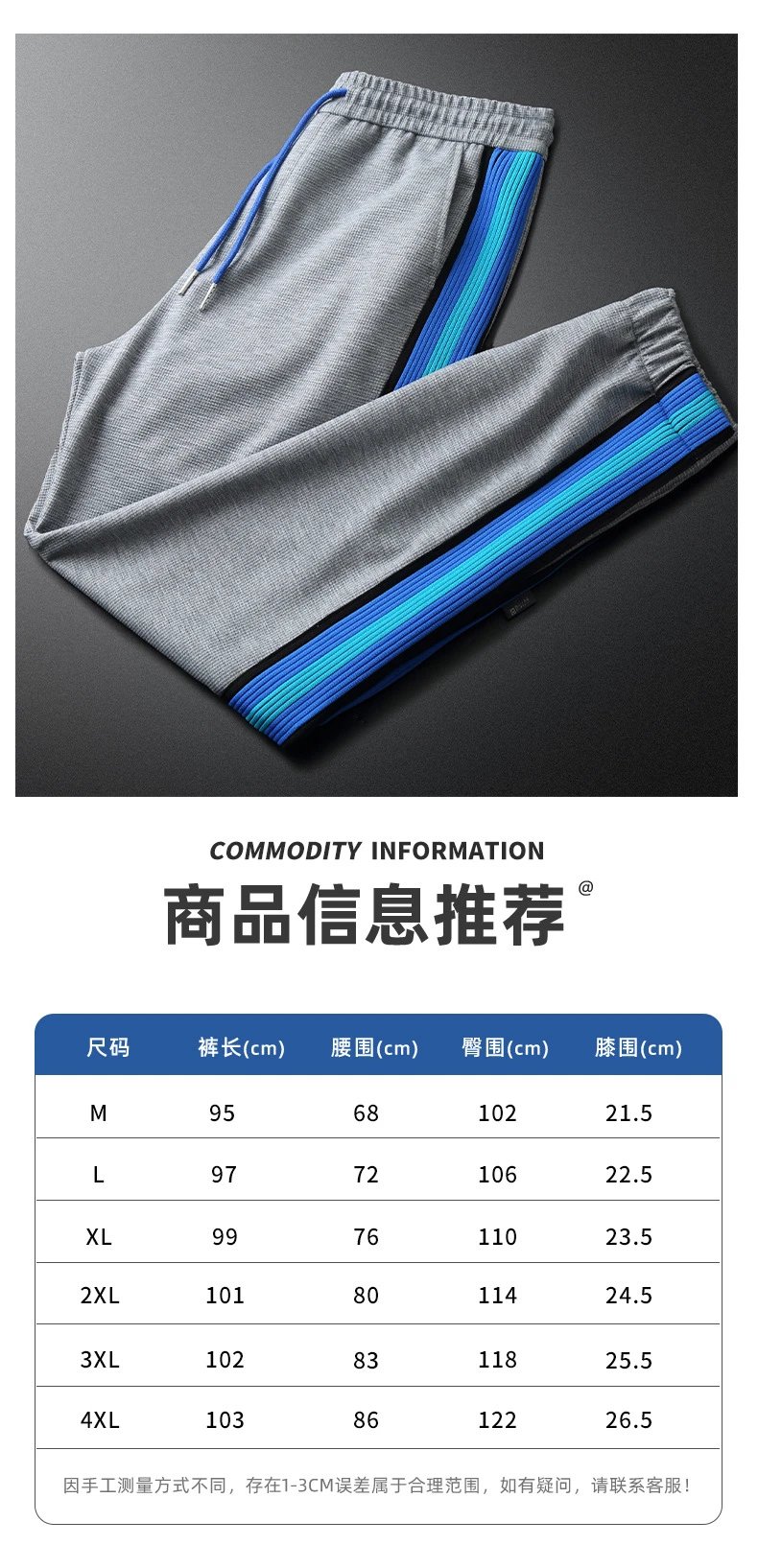 Design Track Pants White with Blue Gradient Stripe Sweatpants - 5