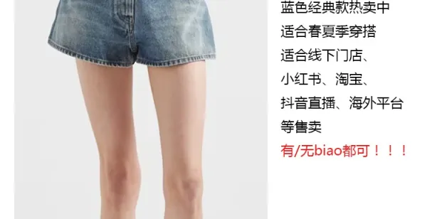 Prada Striped Ribbed Knit Top and White Denim Shorts Set - 5