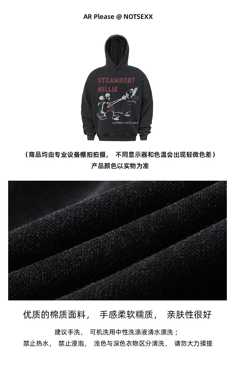 Design NOT SEXY BRAND x Disney Steamboat Willie Graphic Hoodie Gray Hoodie - 5