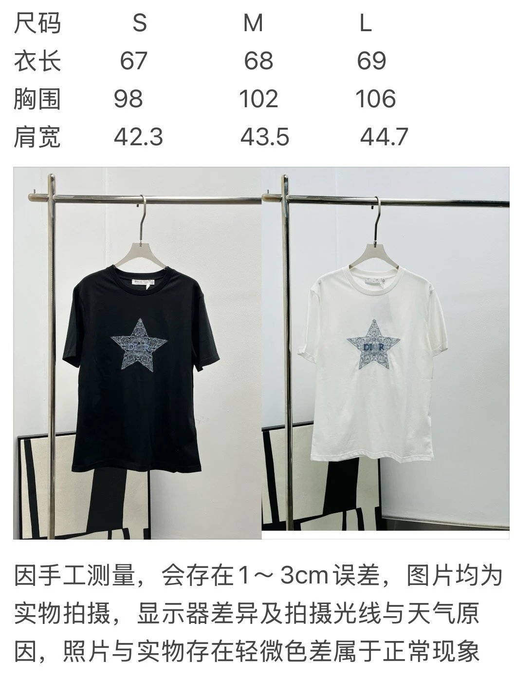 Dior Star Embroidered White T-Shirt - 2