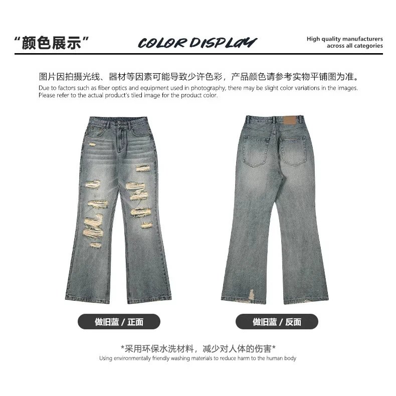 Denim Wide Leg Distressed Blue Camo Black Flared Jeans
