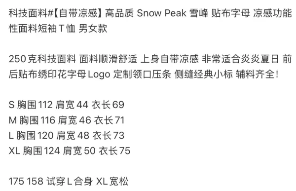 Design Snow Peak Minimal Lifestyle Crew Neck T-Shirt in Gray, Black, and Beige T-Shirts - 3