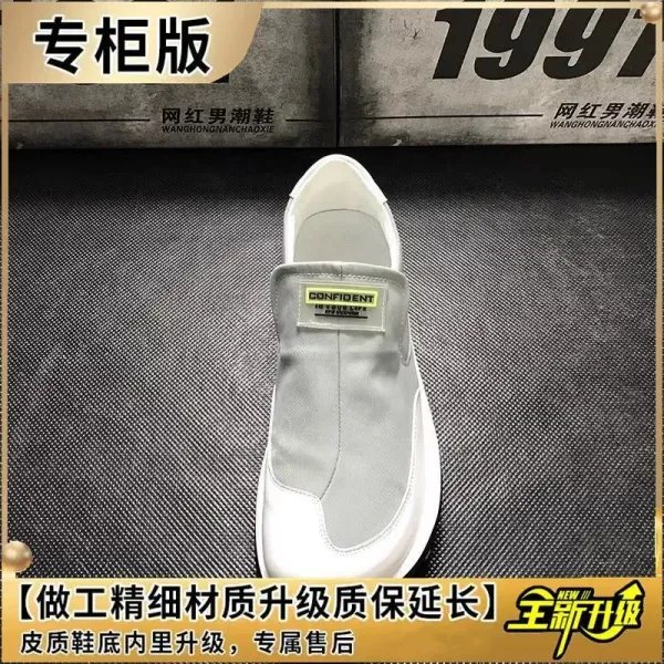 Design Confident Slip-On White Mesh Sneakers - 1