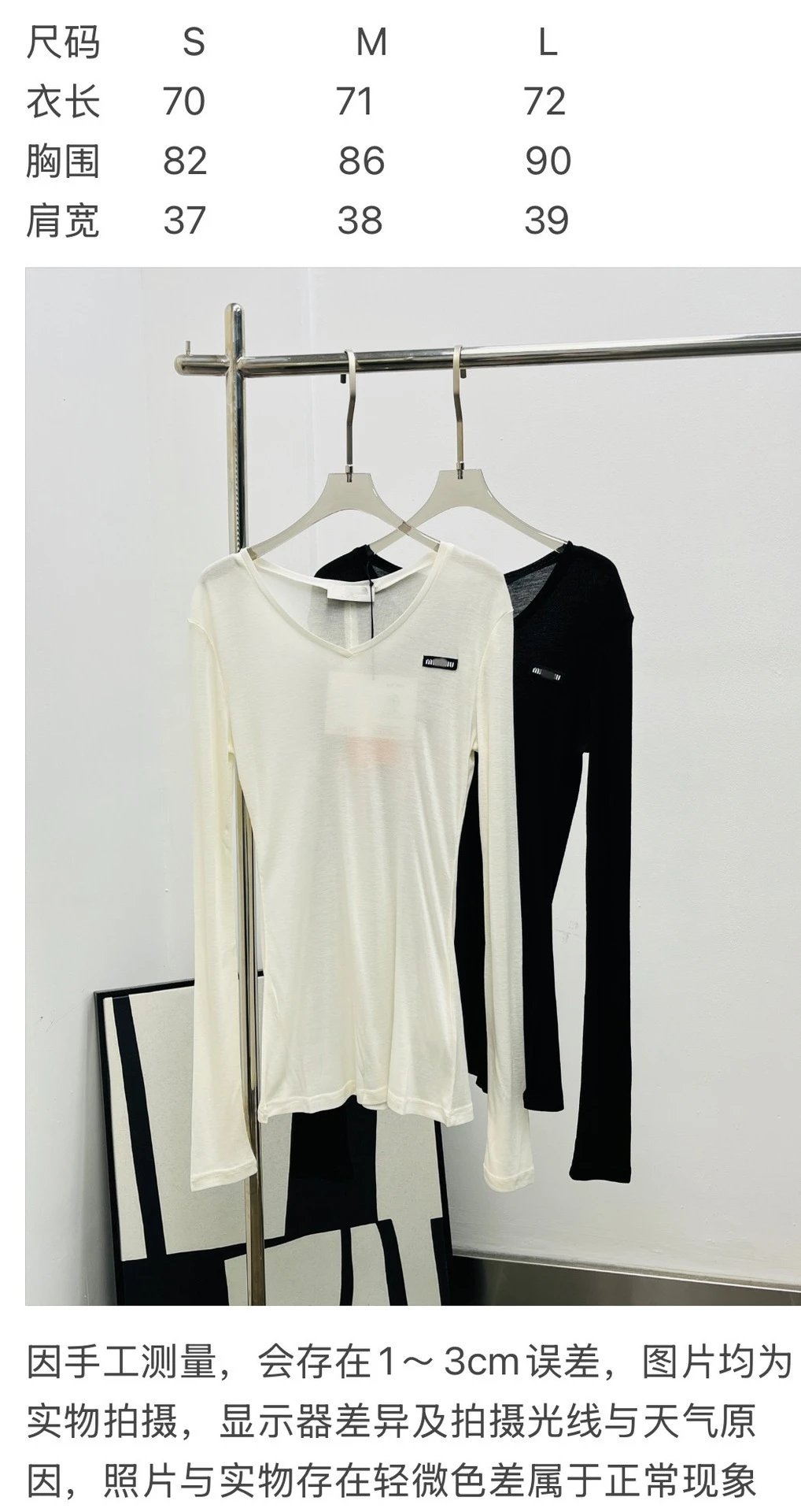 Design Long Sleeve V-Neck Base Layer Cream Top - 2