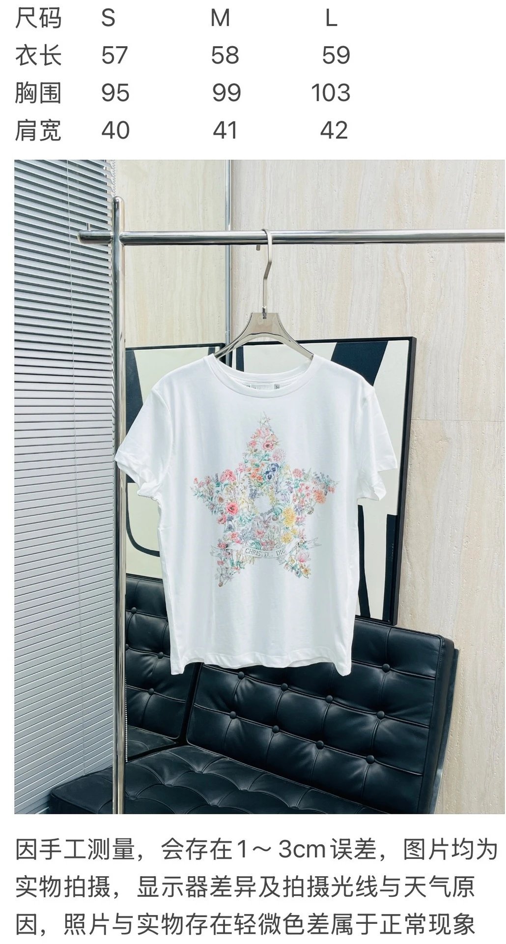 Dior Floral Star Print White T-Shirt - 2