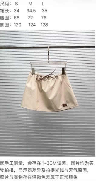 Design Drawstring Waist Skirt Beige Skirt - 3