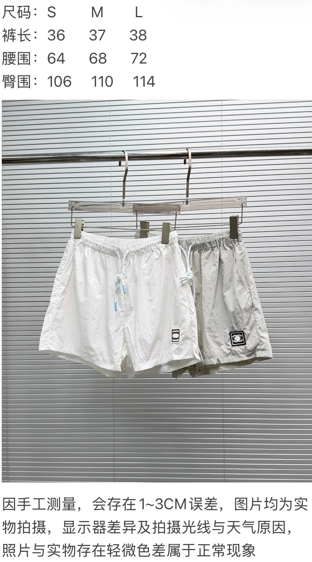 Chanel Logo Patch White Windbreaker Jacket and Shorts Set - 3