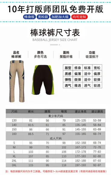 Design Baseball Pants White with Lime Green Panels - 17