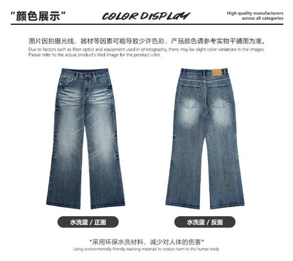Design Wide-Leg Washed Blue Jeans - 1