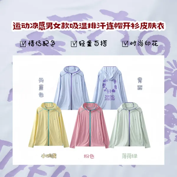 Design Ultralight Hooded Sun Protection Jacket Light Blue with Purple Trim Outerwear - 2