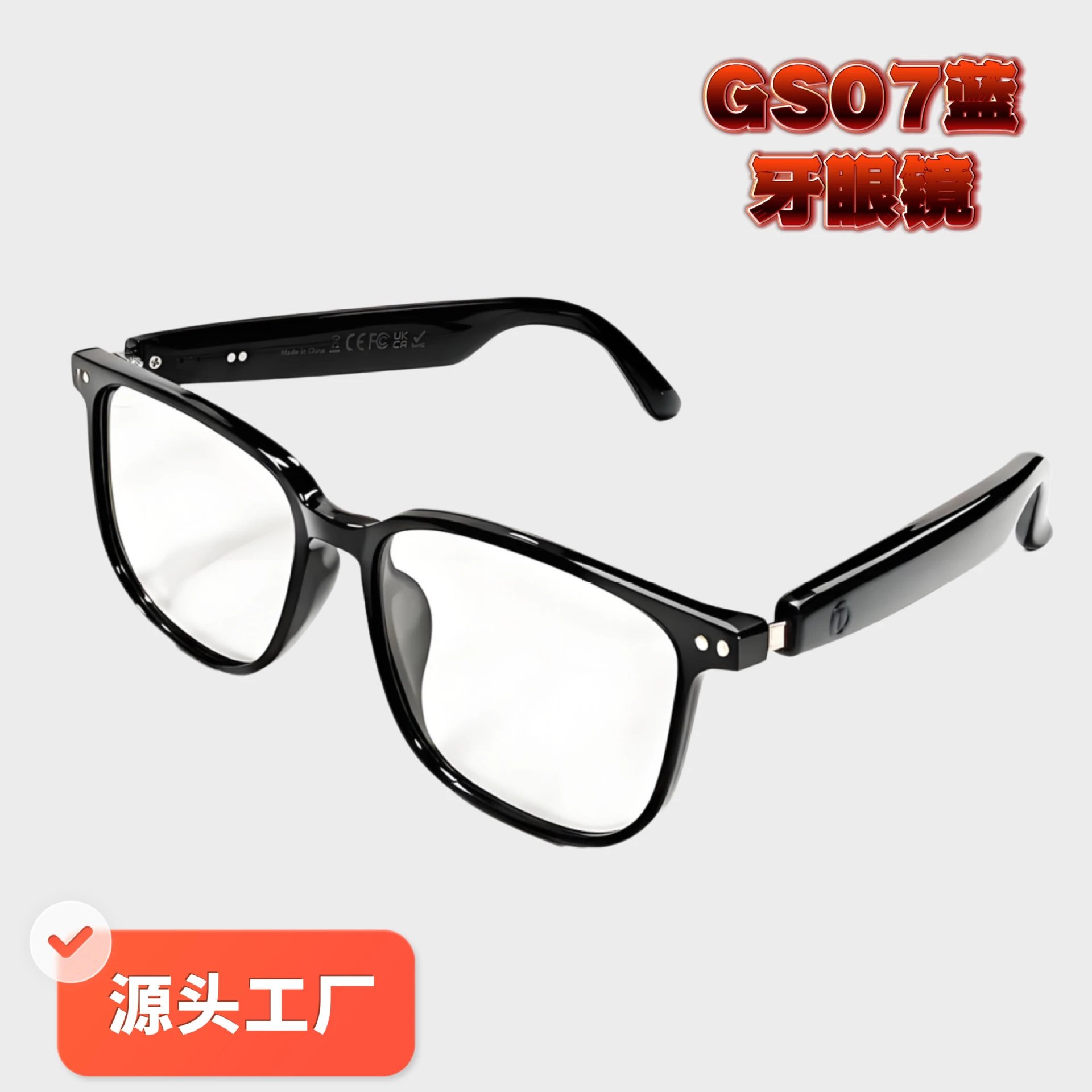 GS07 Black (Photochromic Lenses)