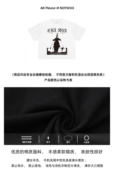 Design NSX Band Black Sheep But I'm Nice T-Shirt White T-Shirts - 7