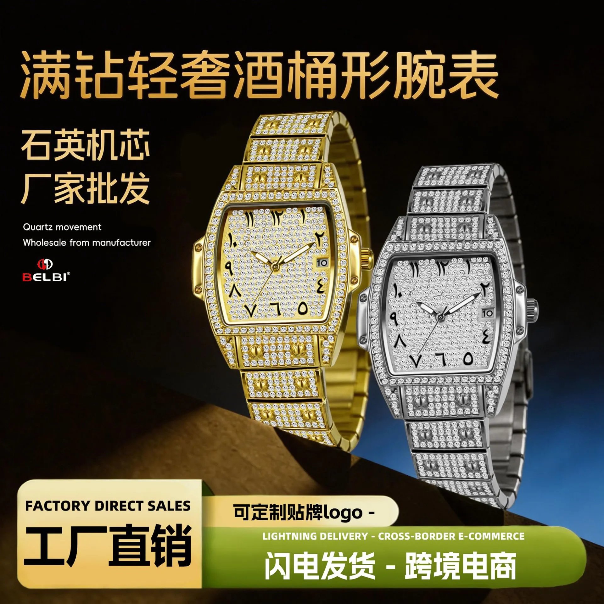 BELBI Barrel Shape Diamond Encrusted Gold Silver Luxury Watch