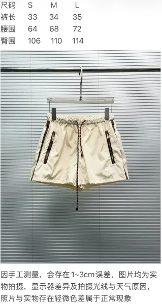 Miu Miu Nylon Drawstring Shorts Beige with Brown Trim Shorts - 3