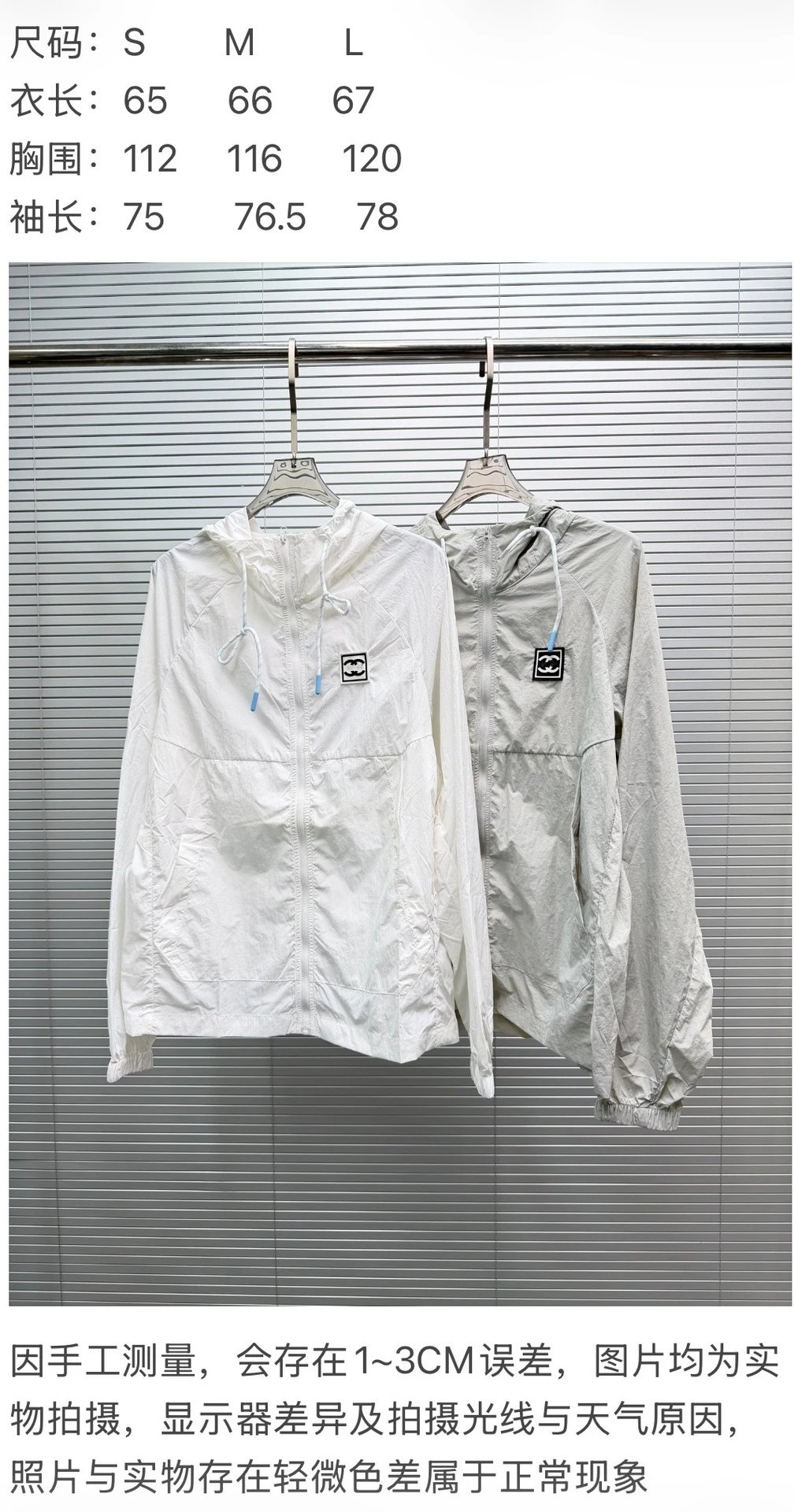 Chanel Logo Patch White Windbreaker Jacket and Shorts Set - 2
