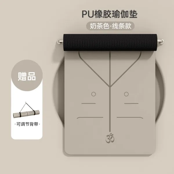Design PU Yoga Mat Milk Tea Color Line Pattern Activewear - 1
