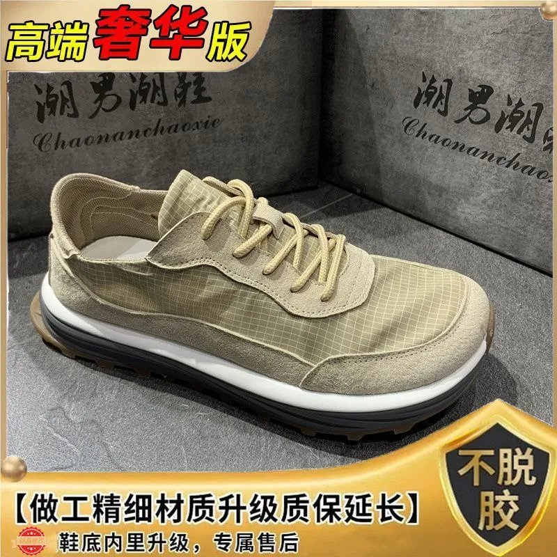 Design Chaonanchaoxie Casual Sneaker Beige Grid Pattern Sneakers