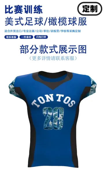 Design Custom Tontos 28 Cloud Print Football Jersey Blue Jersey - 18