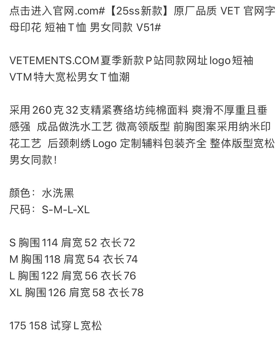 Vetements .com Logo Oversized T-Shirt Black - 3