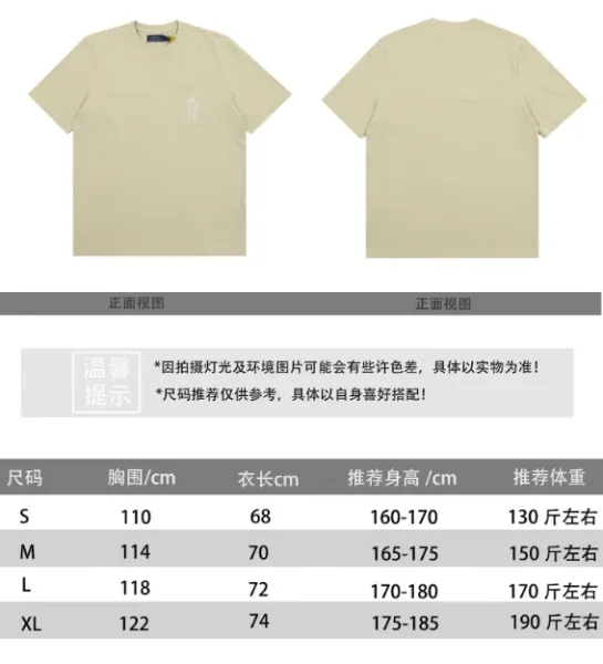 Polo Ralph Lauren Outline Pony Pocket T-Shirt Beige - 2
