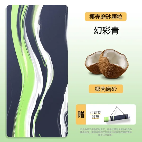 Design Coconut Shell Sanding Yoga Mat Phone Accessories - 1