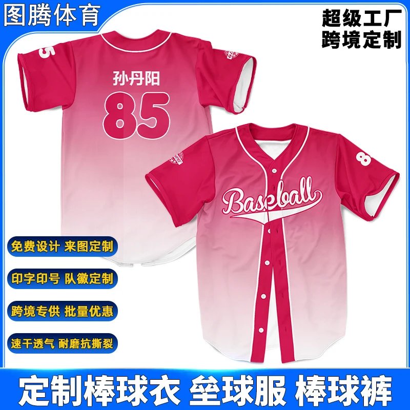Custom Baseball Jersey Pink Gradient Sport Style