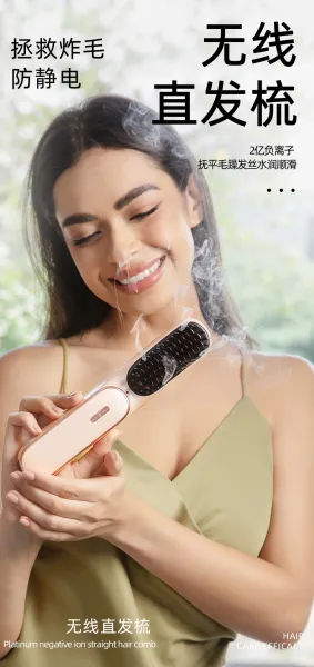Design Platinum Negative Ion Straight Hair Comb Rose Gold Wireless Hair Straightener Electronics - 2