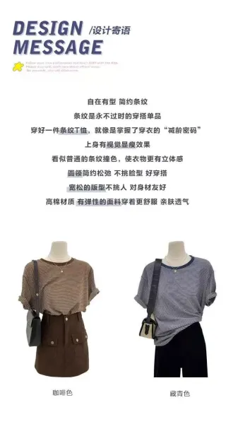 Design Striped Relaxed Fit T-Shirt Brown Beige T-Shirt - 3