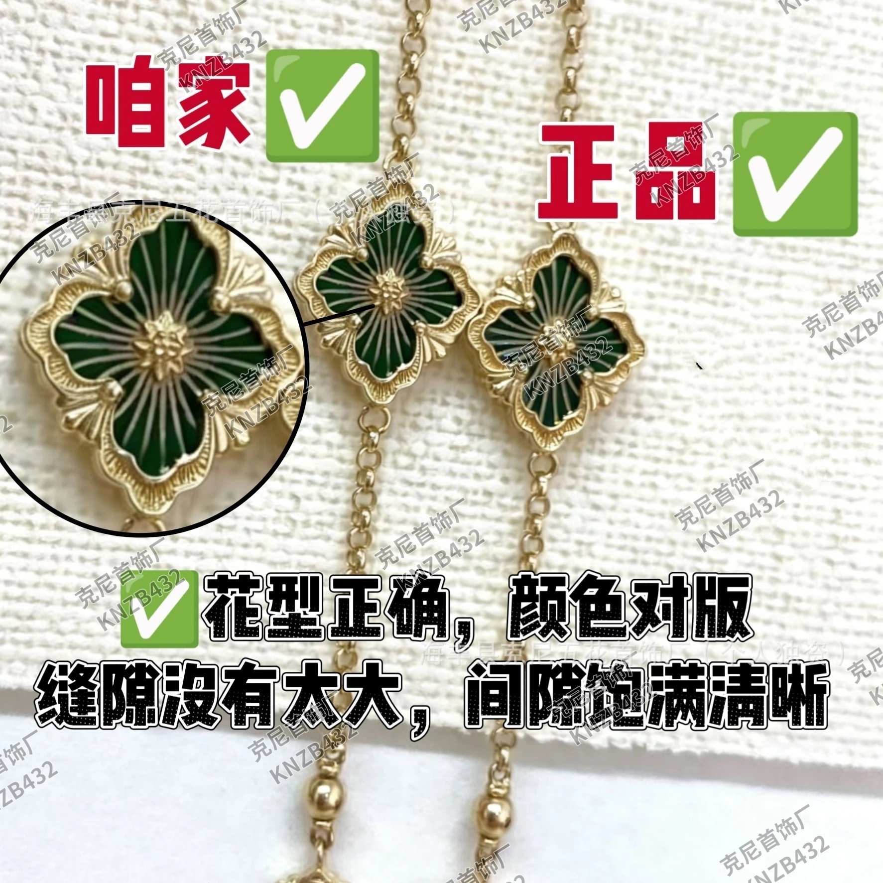 Van Cleef & Arpels Alhambra Necklace