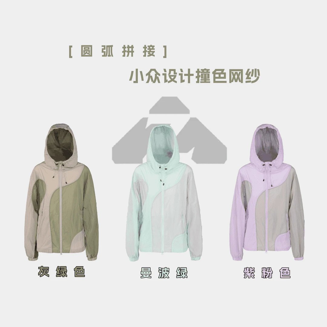 山系户外防泼水小众设计撞色网纱立裁防晒衣皮肤外套   12197