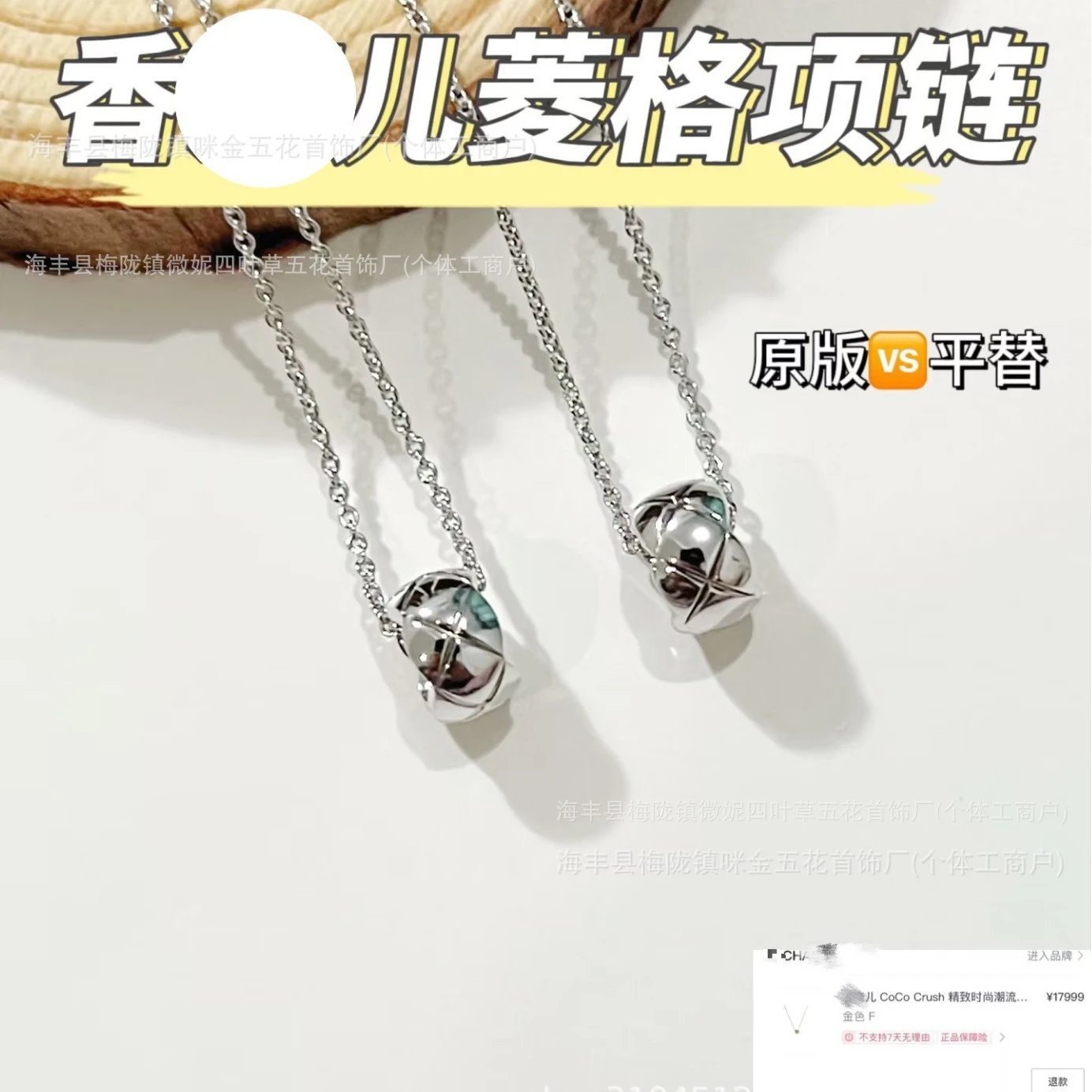 Chanel Coco Crush Necklace