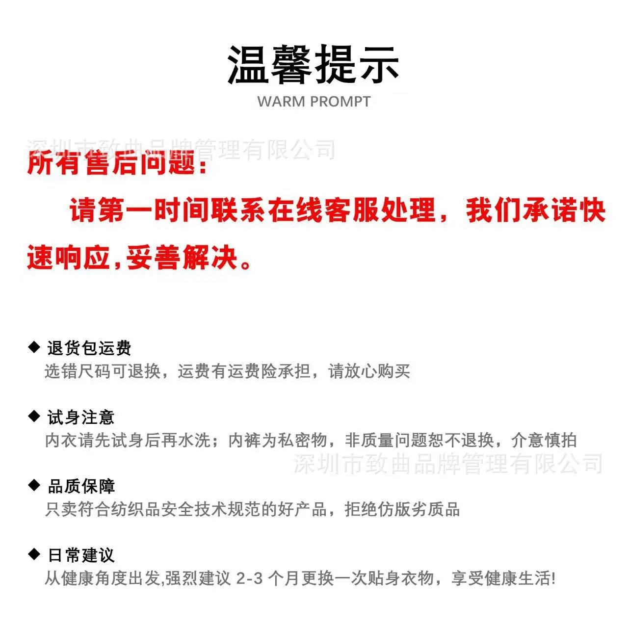 Design Product Information Notice Clothing