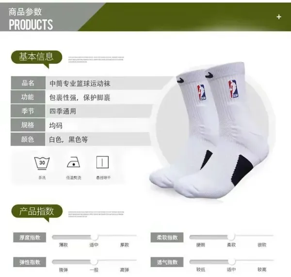 Nike Elite Crew Socks White / Green NBA Edition - 6