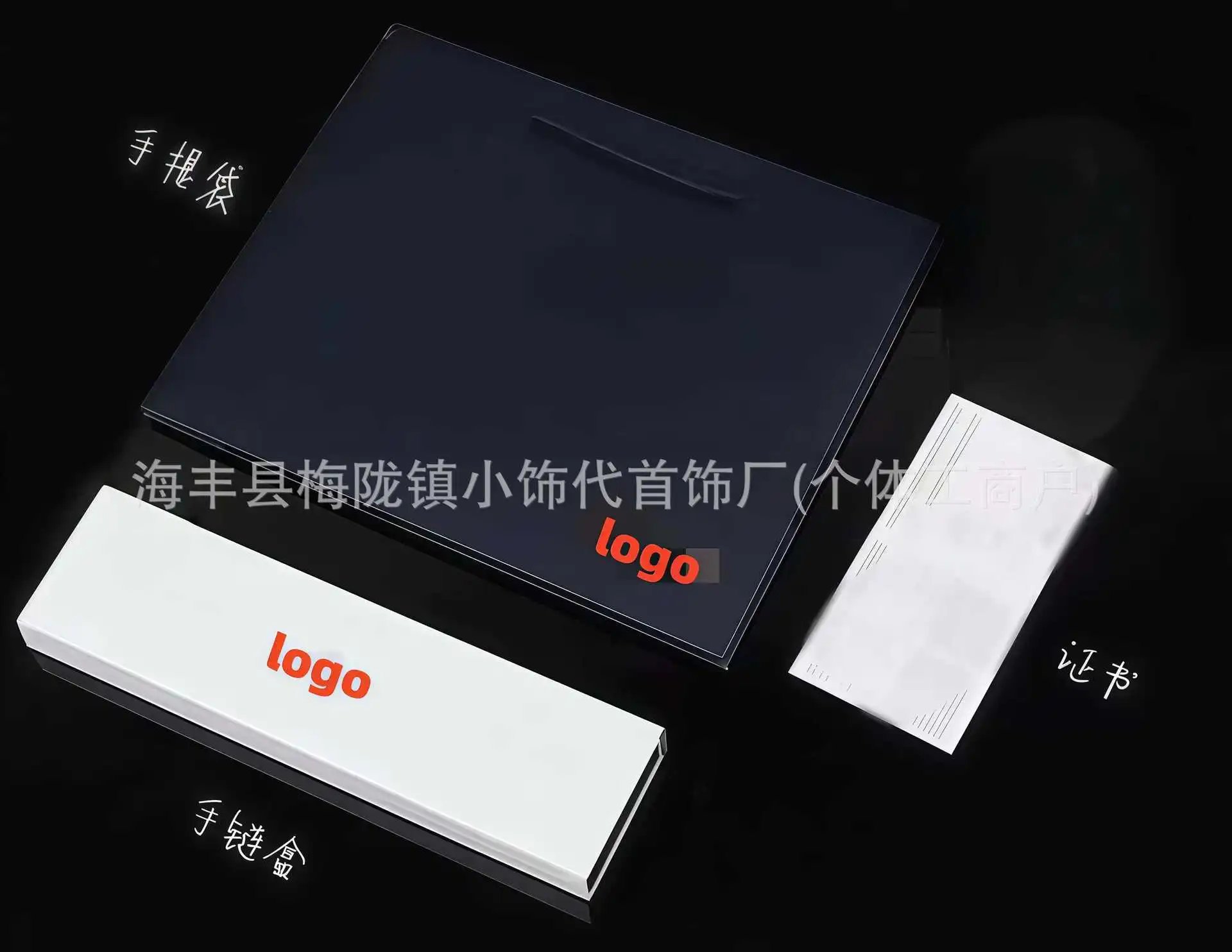 Design Custom Logo Packaging Set Black and White Handbag Box Certificate Bags
