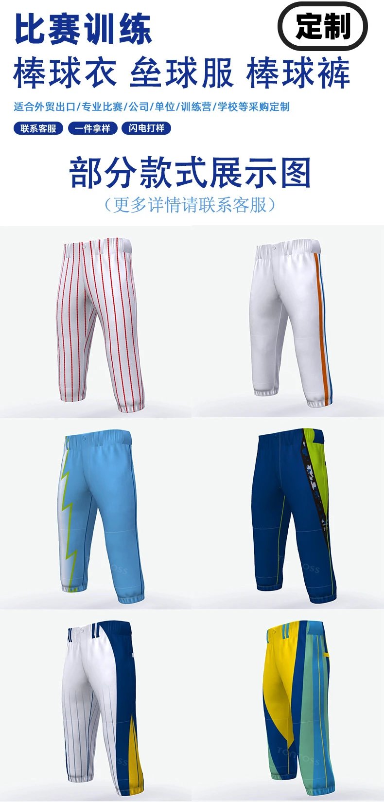 Design Baseball Pants White with Lime Green Panels - 18
