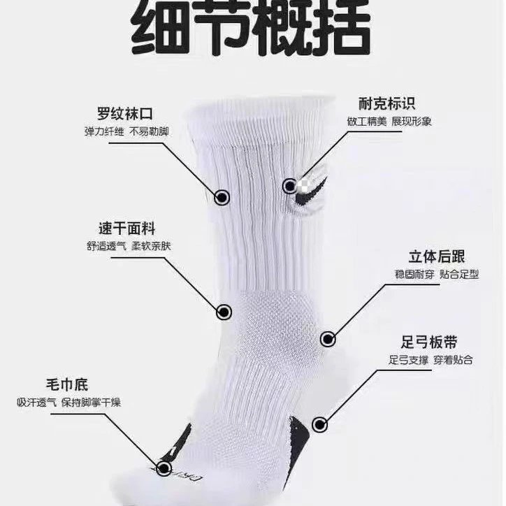 Nike Elite Everyday White Basketball Crew Socks