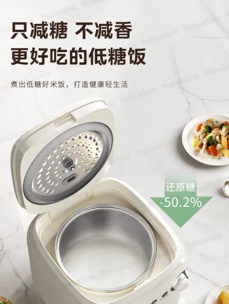 Design Yokudos 2.5L Low-Sugar Rice Cooker White Electronics - 21