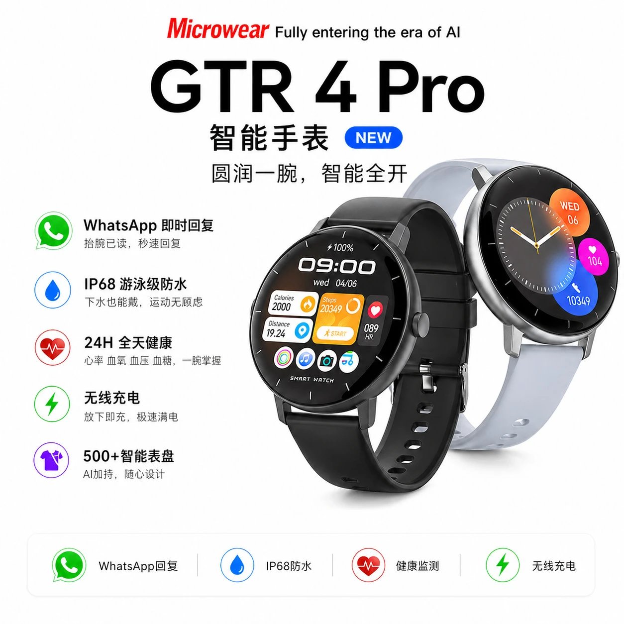 【源头直供】智能手表MA25新款运动健康监测多色可选