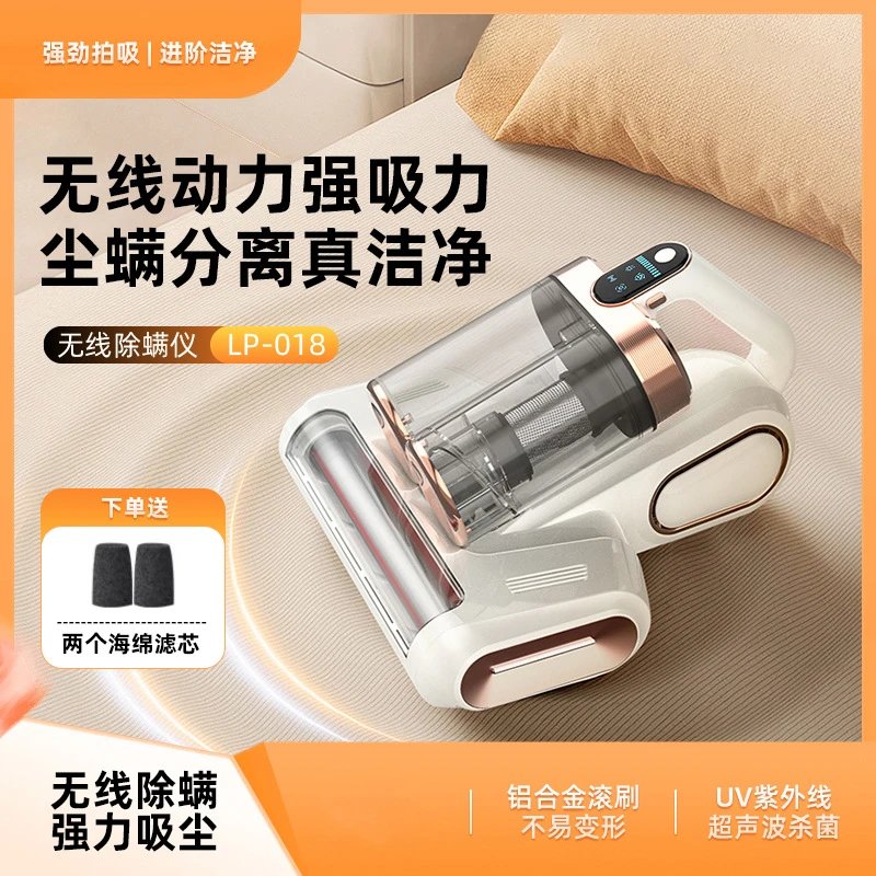 Cordless Mite Remover LP-018 White Rose Gold Compact Vacuum