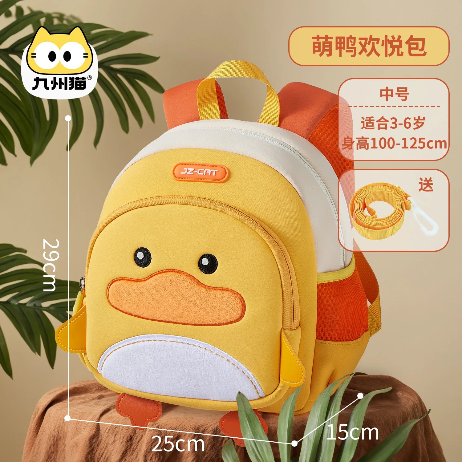 欢悦鸭中号