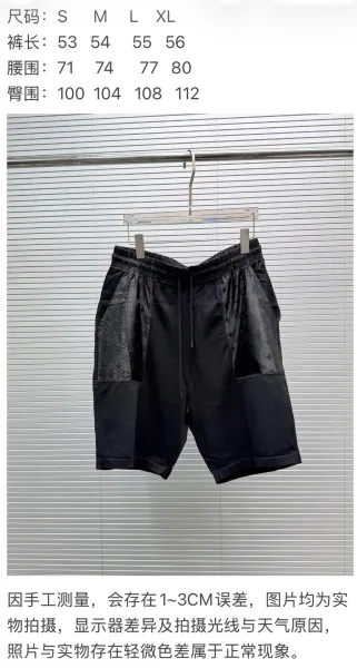 Louis Vuitton Monogram Technical Shorts Black - 2