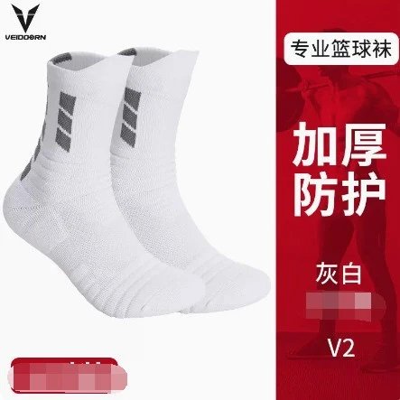 Veidorn V1 Black Professional Basketball Socks