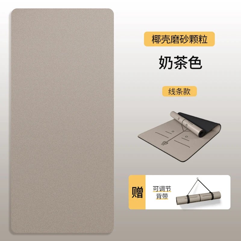 High-Solid PU - Line Pattern: Milk Tea