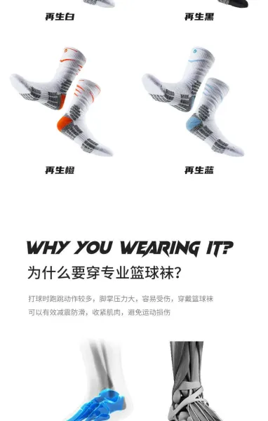 Design Veidoorn V1 Black Basketball Socks - 10