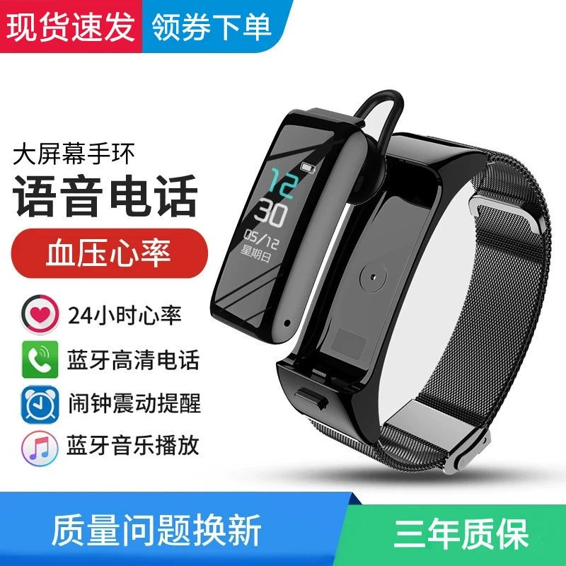 Smart Fitness Tracker Black Mesh Band Smartwatch
