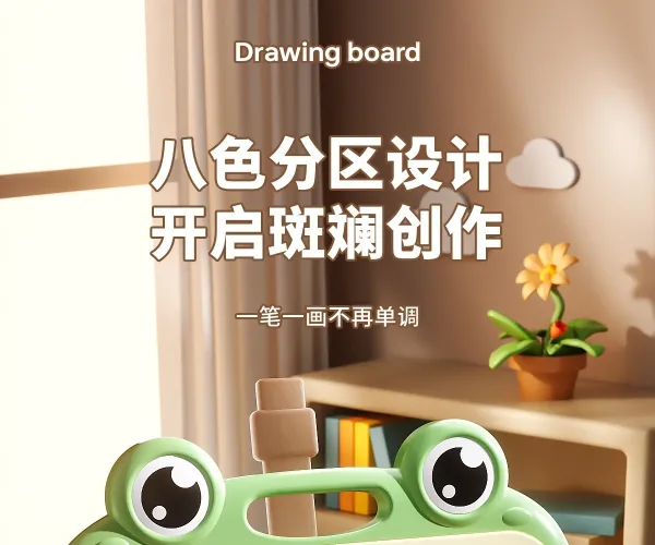 Design Frog-Shaped Magnetic Drawing Board for Kids Pink Electronics - 6