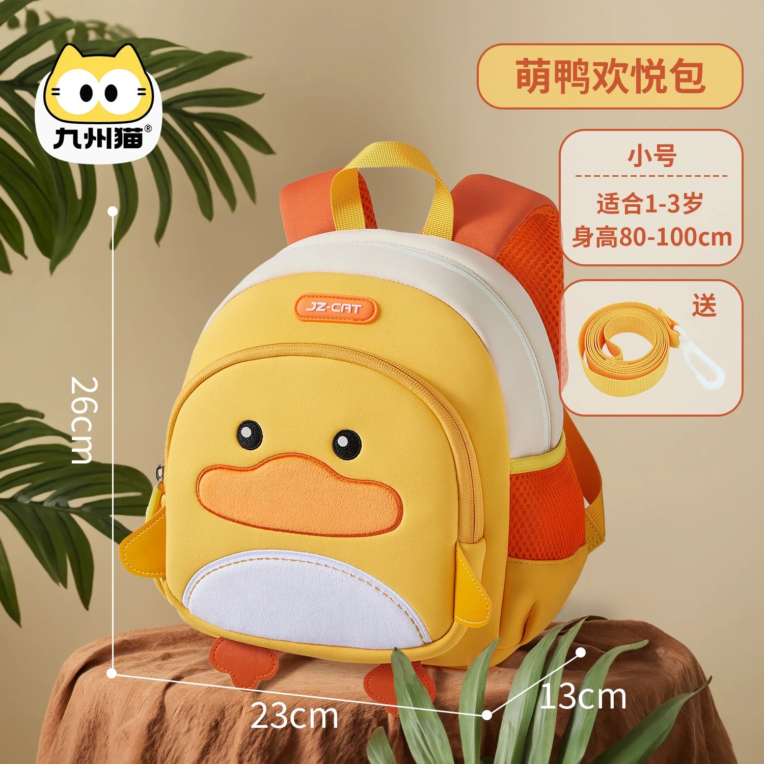 欢悦鸭小号