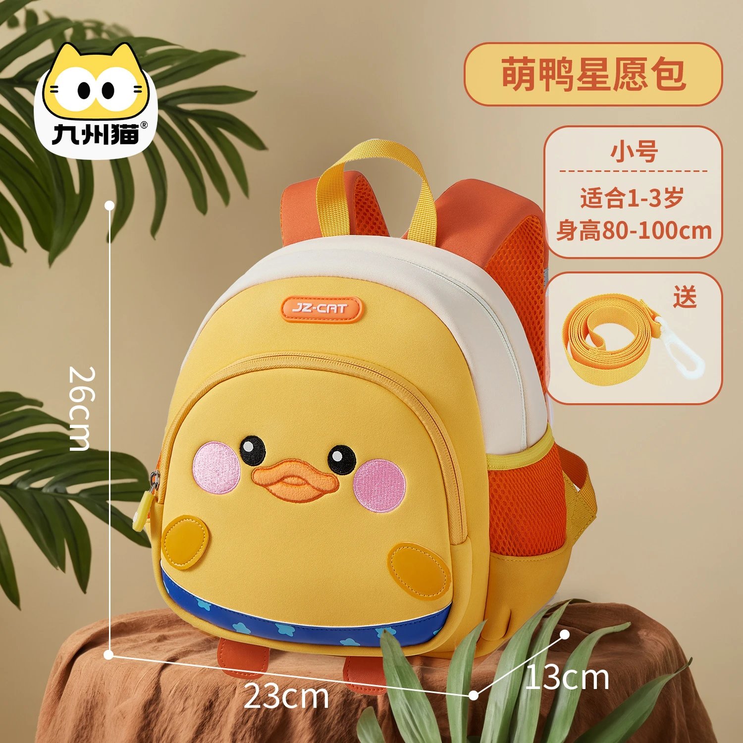 星愿鸭小号